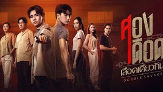 🇹🇭 (ENGSUB) DOUBLE SAVAGE (2023) EP1