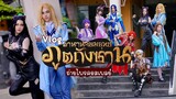 【Cosplay Vlog】ถ่ายไพรคอสเพลย์ตำนานจอมยุทธ์ภูตถังซาน ｜斗罗大陆 Soul Land Cosplay