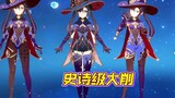 [Genshin Impact 2.4] Ba phiên bản so sánh quần áo (Jin, Mona, Amber, Rosalia)
