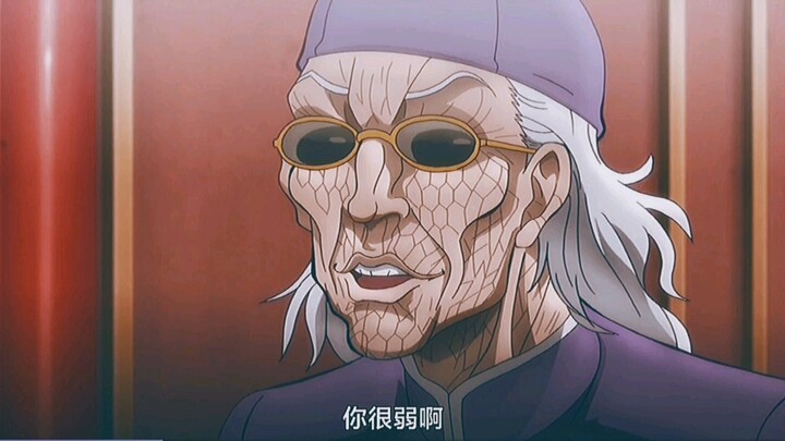 【动漫】敢说怂次郎弱的也只有郭海皇了吧？