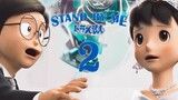 doraemon stand by me 2 (malay dub)