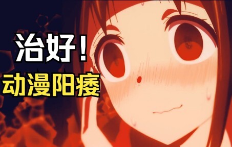 [Anime Talk] การดูอนิเมะเรื่องนี้เป็นเวลาสามวันช่วยรักษาความอ่อนแอของอนิเมะได้จริงหรือ?
