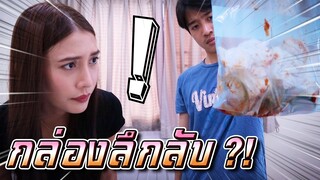 กล่องดำลึกลับ !! ส่งมาจากดาร์กเว็บเหรอ ? - DING DONG DAD