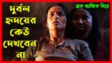 ইন্দোনেশিয়ান #হররমুভি | Devil Take You (2018) Movie Explained in Bangla Horror | Netflix Movie