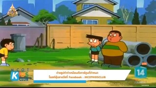 โดเรม่อน ตอน กล้องหกด้าน(คลาสสิค)