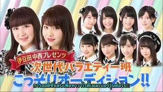 AKBINGO! EP 450 เฟ้นหาวาไรตี้ไอดอลรุ่นใหม่ ตอนแรก Sub Thai