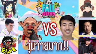 โหด มัน ฮา และ วุ่นวายมาก | Fall guys