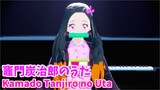 【鬼滅のMMD】禰豆子で「竈門炭治郎のうた」【ピアノソロ】Kamado Tanjiro no Uta by Nezuko