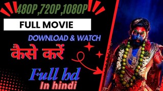 Pushpa 2 Full Movie Download Aur Watch Karne Ka Asaan Tarika!