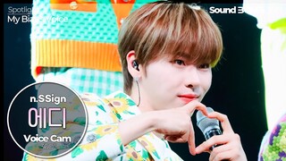 [보이스캠] 엔싸인 에디 - Love, Love, Love Love Love!｜Voice Focused FanCam (n.SSign EDDIE)｜VoiceCam360˚