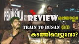Peninsula Malayalam Review | Train To Busan 2 | CinemaKKaran