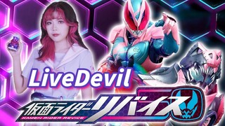 Datang dan buat kontrak dengan iblis! Lagu tema Kamen Rider Revice "liveDevil"