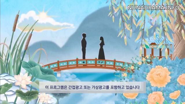 shaman dating 2 ep7