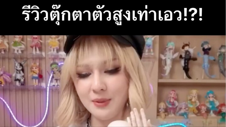 ชมคลิปได้ในช่อง Youtube นะคะ