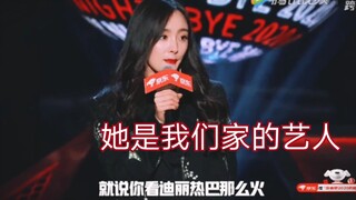 杨幂脱口秀谈及迪丽热巴: 我们都是好朋友，各干个的工作