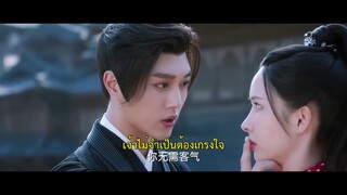 The Love Duel (2024) ศึกรักข้ามภพ EP 8 [ซับไทย]