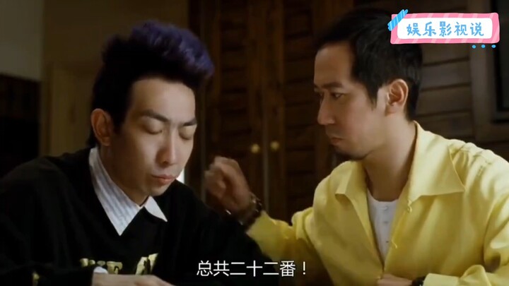那么多年了，谁看得懂港片里麻将的番数到底怎么算的了嘛?