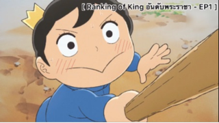 Ranking of Kings อันดับพระราชา - EP1