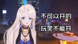 【乃琳】一些严肃认真有攻击性的时刻（？）