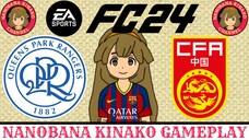 Kinako FC 24 | Queen Park Rangers 🏴󠁧󠁢󠁥󠁮󠁧󠁿 VS China (The Suspended Friendly)