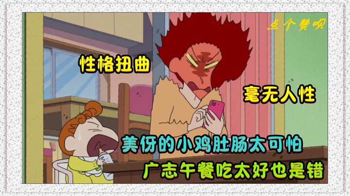 Crayon Shin-chan: Mi Ya’s twisted character is too scary, and Hiroshi is not allowed to eat too much