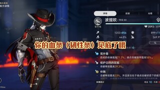 波提欧大人怎么打会锁弱点的萨姆啊