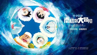 Doraemon- Nobita Và Chuyến Thám Hiểm Nam Cực Kachi Kochi 2017 FHD Lồng Tiếng