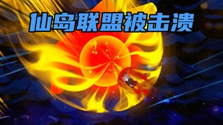 【玄武四象Ⅺ】 第56集：险胜