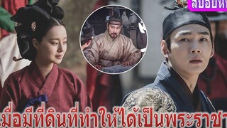 เมื่อมีที่ดินที่ทำให้ได้เป็นพระราชา (สปอยหนัง) Feng shui ฮวงจุ้ย (2018)