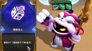 开局三个骰子+璐璐？我直接暴打同行，提前预定三星小法！