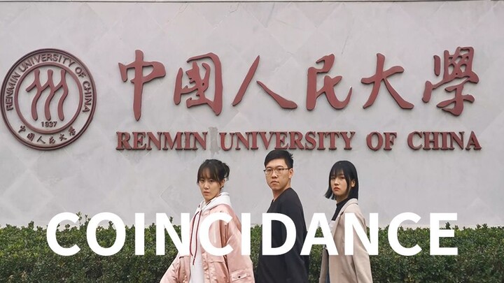 [Tarian Goyang Bahu Universitas Renmin Tiongkok] Kebetulan dan lencana Universitas Renmin berguncang