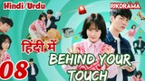 Behind Your Touch (Episode-8) (Urdu/Hindi Dubbed) Eng-Sub #1080p #kpop #Kdrama #PJKdrama #2023