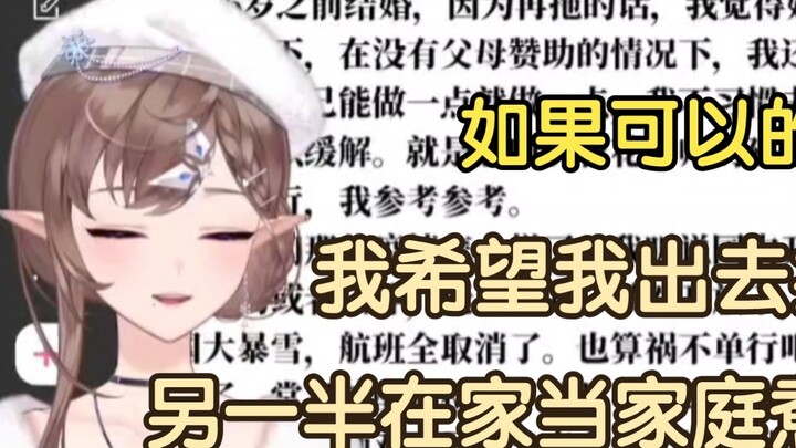 [花花haya] "Saya harap saya pergi bekerja keras dan pasangan saya tinggal di rumah sebagai ibu rumah t