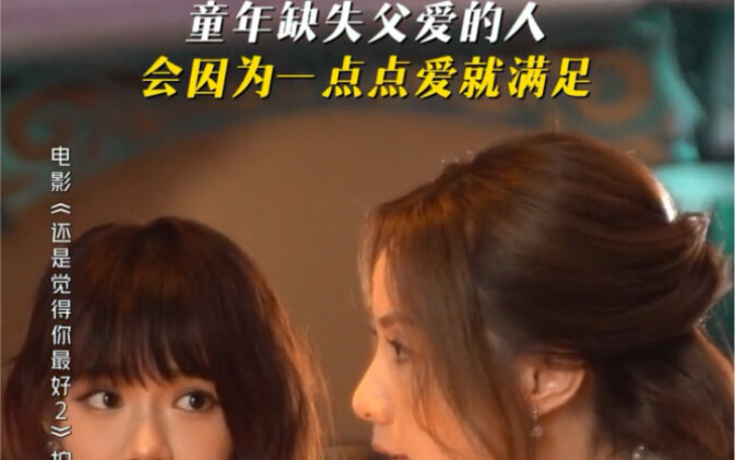 父亲只是不善言辞，却从未停止爱你。