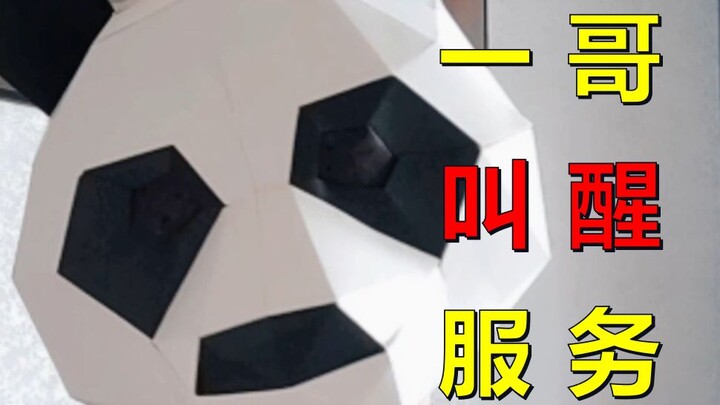 一 哥 叫 醒 服 务