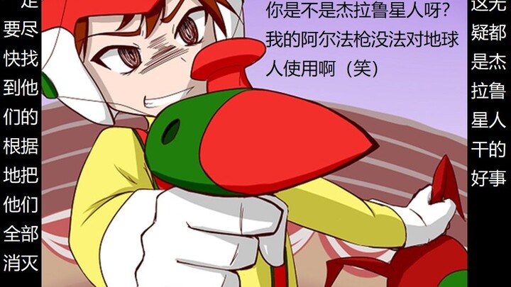 【谜之动画博览会】打莱莱，卖爷爷，包庇少年犯，但依然是正义的英雄（确信）——ChargeMan研！