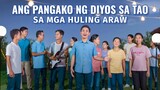 Tagalog Christian Song | "Ang Pangako ng Diyos sa Tao sa mga Huling Araw"