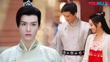 No matter it's Ren Anle or Di Ziyuan, Han Ye only falls for one girl | The Legend of Anle | YOUKU