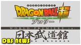November World Premiere Sea Lottery For Dragon Ball Super Broly Movie