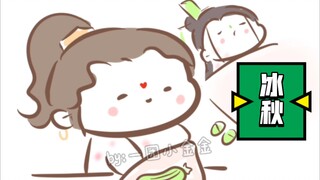 【渣反同人|冰秋】师尊的包包里有什么（ooc慎入）