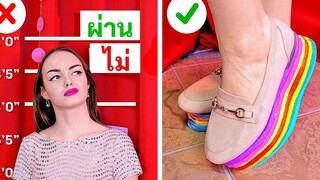 เคล็ดลับเสื้อผ้าสุดปังแบบใหม่ ๆ ที่คุณควรลอง