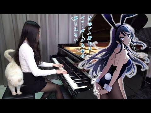 「不可思議のカルテ / Fukashigi no Carte」- 青春ブタ野郎ED - Ru's Piano Cover [FULL]