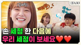 [ENG] 삶에 찌들대로 찌들어서 웹툰 찢고 나온 김세정편ㅣ튀르키예즈온더블럭 EP.5