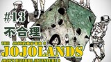 【JOJOLands 13】反对黑恶势力 成为黑恶势力 然后超越黑恶势力？加入黑帮的原因是不容许【不合理】的发生『JOJO9』