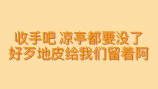 【博君一肖】8.24 | 收手吧 我怕我堵不到 2026了 | 是项链？啵儿告诉你是戒指 | 同贴纸同结尾结尾特效~