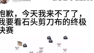 Vòng chung kết trò chơi kéo búa bao ´∀`