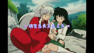 InuYasha Inuwei cp Sau khi xác nhận mối quan hệ, Gouzi không còn hàm ý lừa dối nữa (vấn đề thứ hai