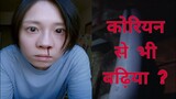 INCANTATION 2022 - Netflix Horror Movie Review In Hindi