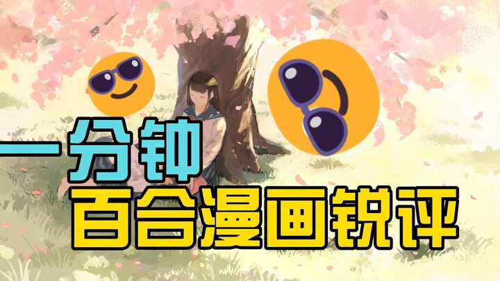 主播也来锐评一下