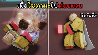 เมื่อไซตามะไปต่อยมวยแต่ดันเจอลูฟี่นิกะ..!!! [Untitled Boxing Game]